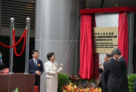 媒体：驻港國安公署清晨揭幕「非常貼地」