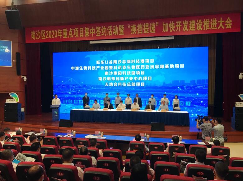 南沙開發「換擋提速」 百項目總投2200億