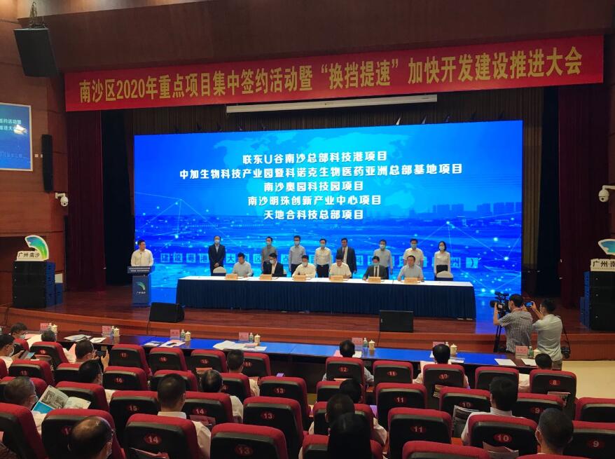 南沙開發「換擋提速」 百項目總投超2500億