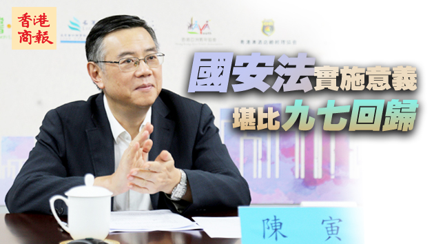 陳寅：國安法令明珠塵盡光生