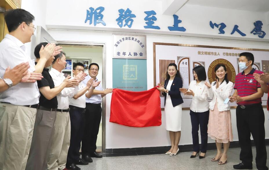 深港交流按下「加速鍵」 羅湖區首批「港人服務中心」揭牌