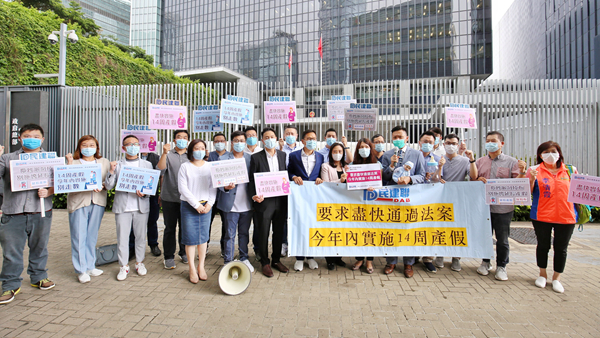 民建聯工聯會促年內延長產假