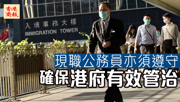 公務員須擁護基本法效忠特區 7.1後入職要簽文件確認