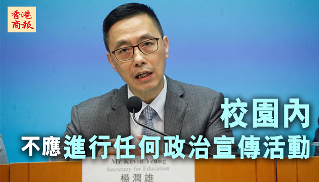 楊潤雄稱學校應禁止播唱政治歌