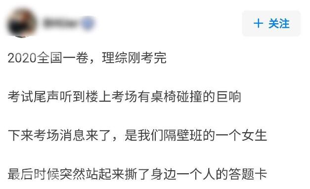 河南高考生撕毁2人答题卡 依规将被取消全科成绩