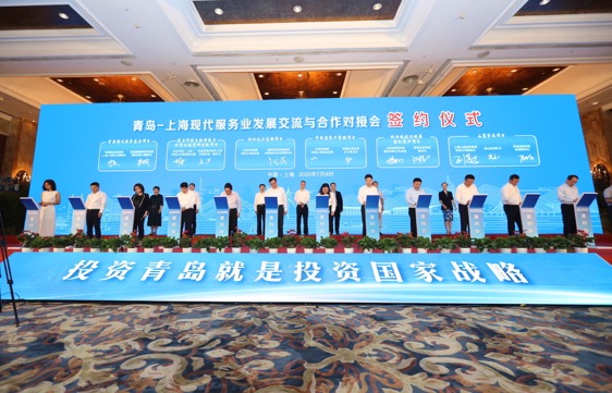 「申」「青」牽手 青島發力現代服務業