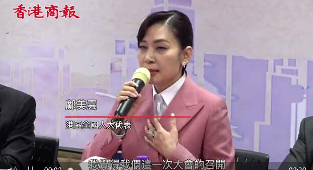 鄺美雲：深刻感受到國家決策以人民為中心