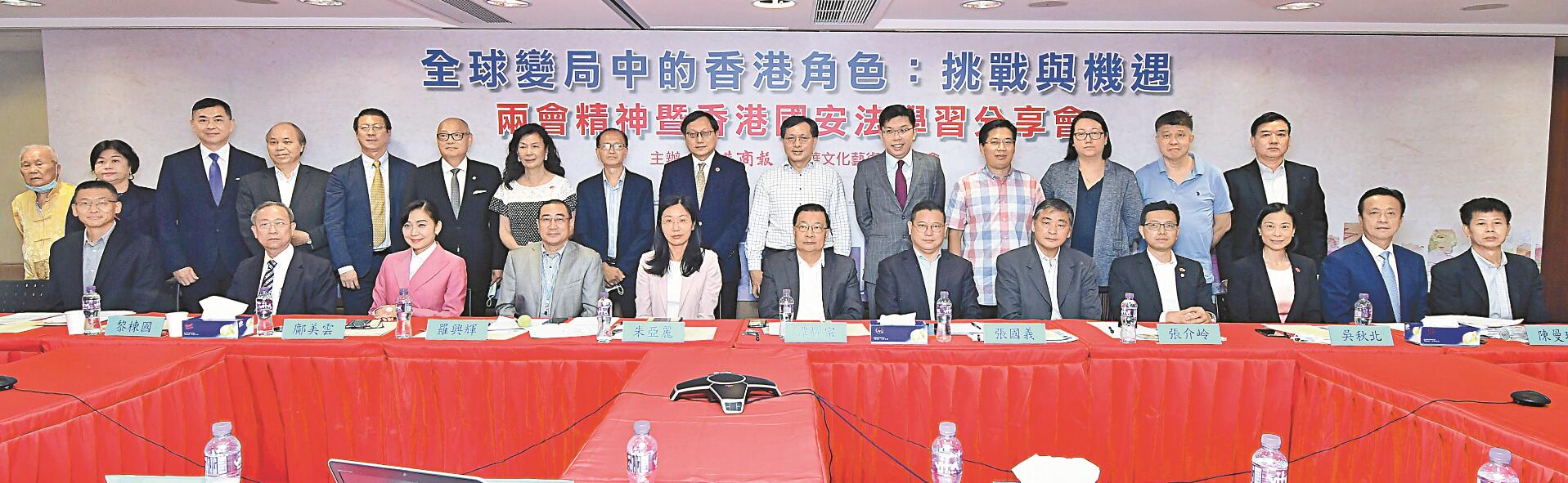 【商报分享会】政商贤达齐挺：香港国安法是定海神针 令明珠尘尽光生！