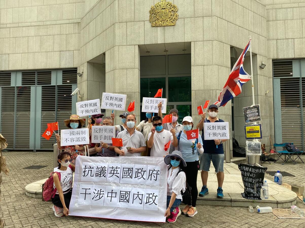 爱国爱港团体到英国驻港总领馆抗议