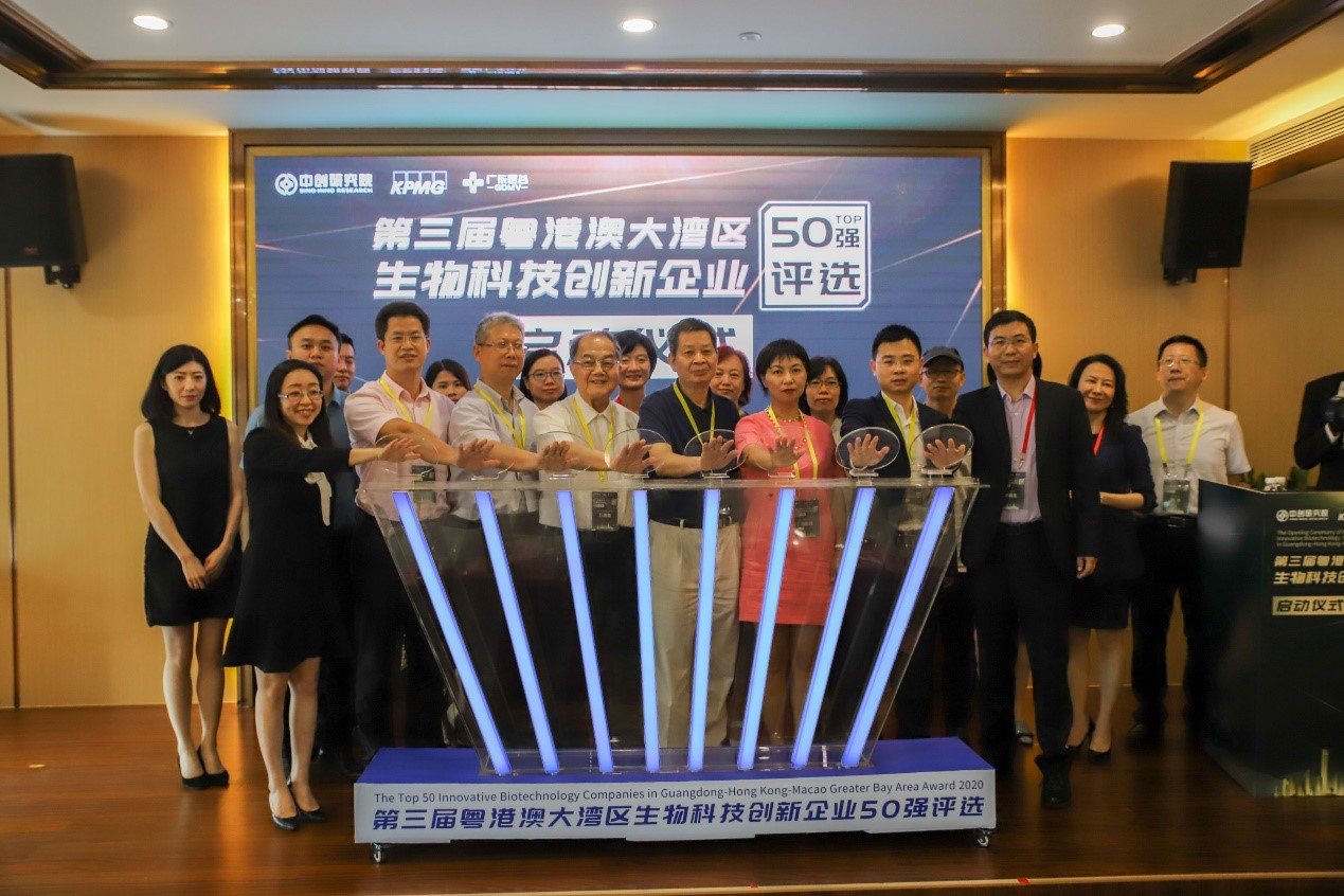 第三屆粵港澳大灣區生物技術創新企業50強評選正式啟動