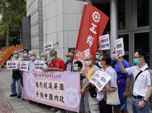 工聯會批英國政府惡意中傷國安法