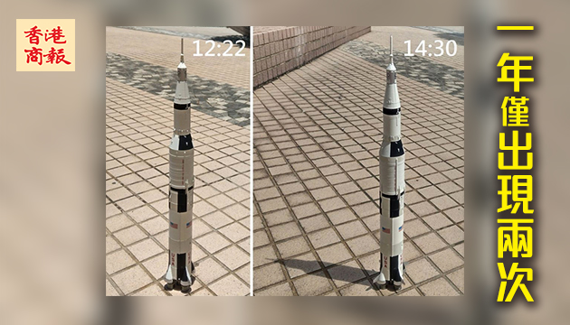 本港昨午再現「立竿無影」