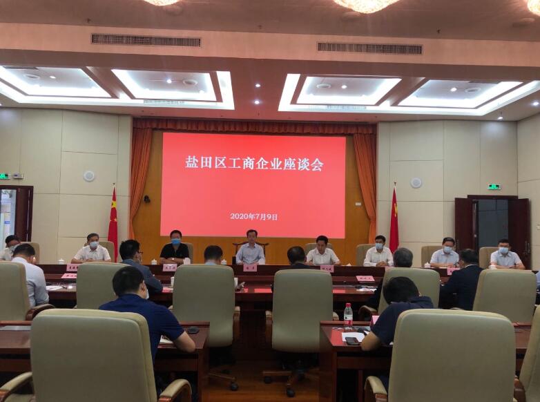 深圳鹽田：政商面對面共商發展大計