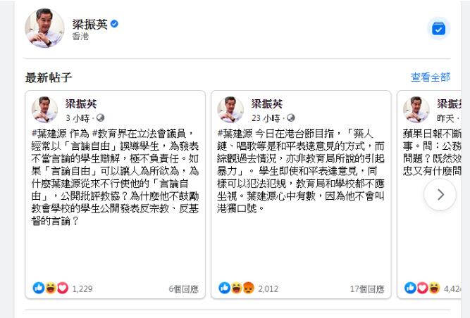 梁振英斥葉建源藉言論自由誤導學生