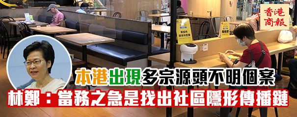 第三波疫情急速升溫 港府收緊防疫措施明起生效