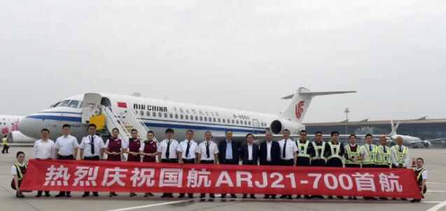 国航ARJ21飞机完成首航 正式投入航线运营