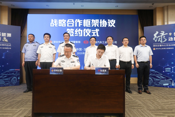 助力「深圳藍」 深交警與比亞迪合作開啟警企新篇章