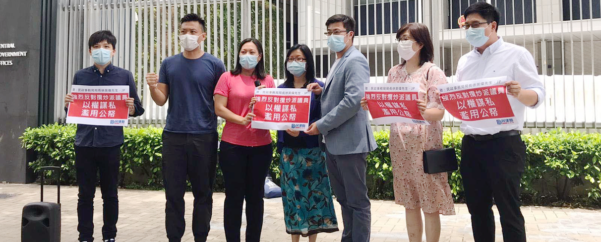 各界抗議反對派企圖操控選舉 促叫停所謂立法會「初選」