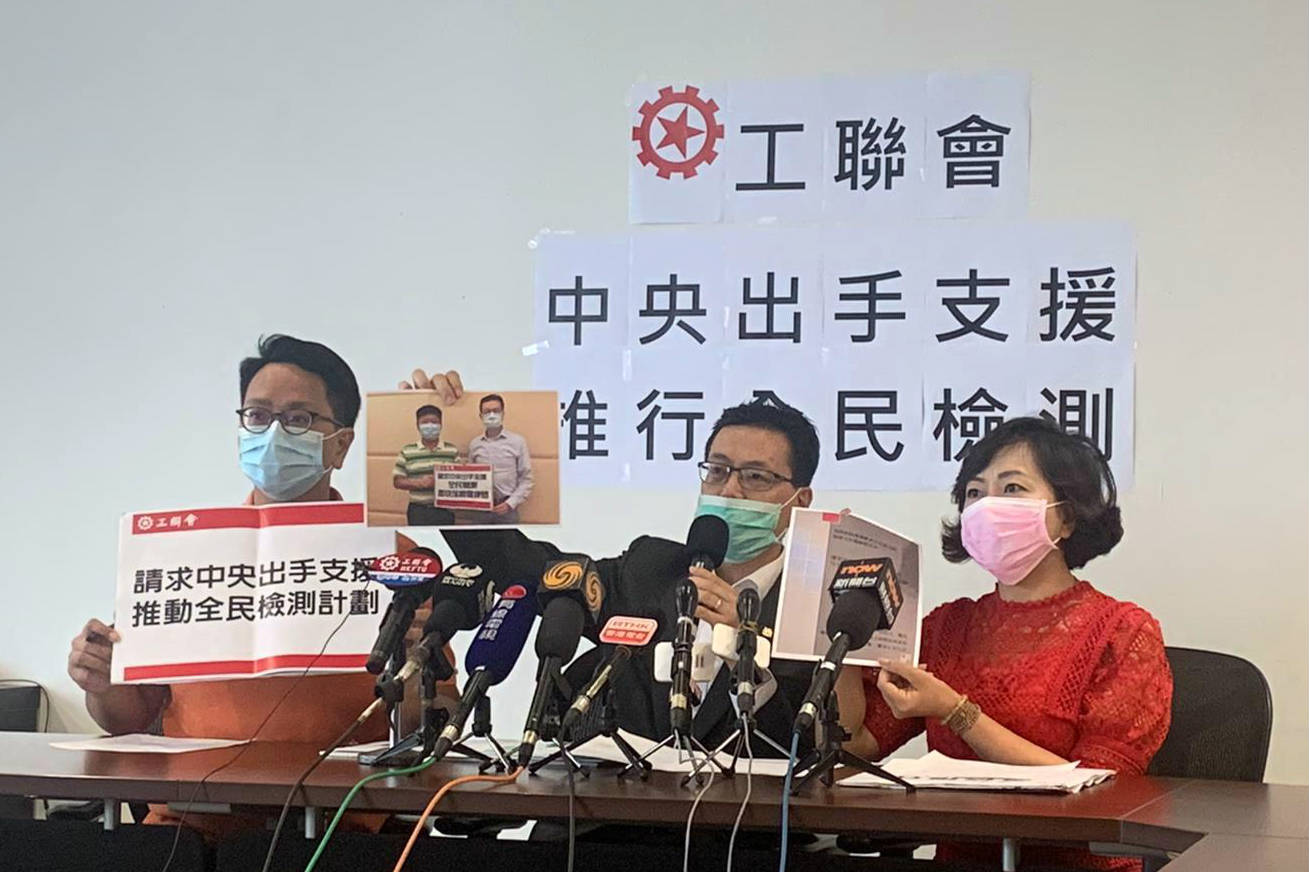 工聯會倡全民檢測 冀中央派醫療隊支援 