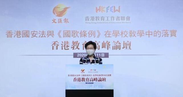 林鄭：已要求教育局制定計劃 全面開展國安教育