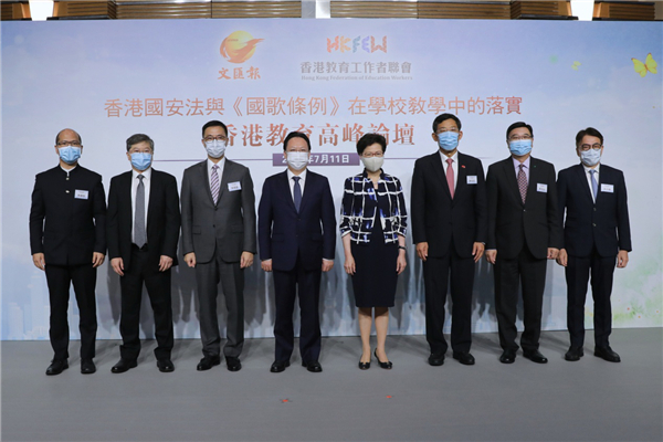 中聯辦副主任譚鐵牛出席「香港教育高峰論壇」並致辭