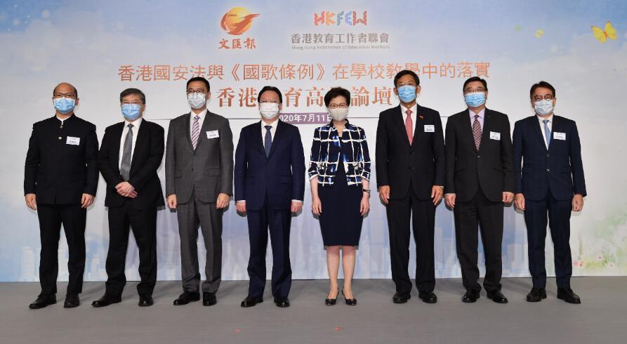 指年輕一代出問題因教育被政治化 林鄭：國安法是教育重回正軌轉機