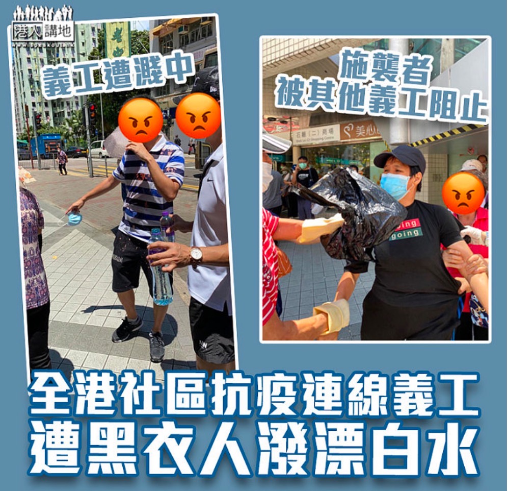 全港社区抗疫连线强烈谴责凶徒袭击抗疫街站义工 