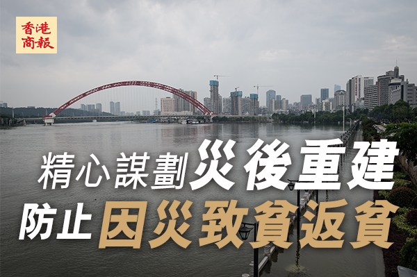 習近平：防汛關鍵時期全力搶險救援