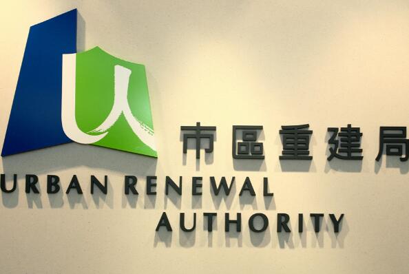 市建局聯社企共創「社區營造」