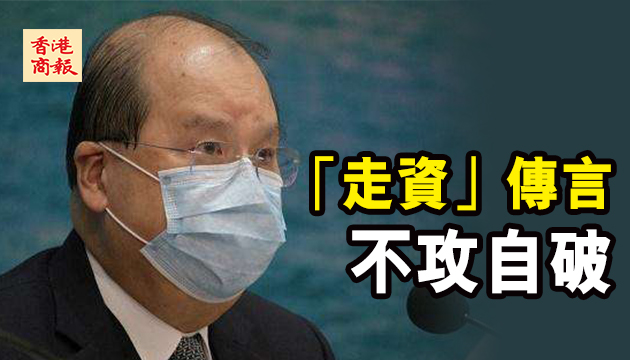 張建宗：國安法無損港金融體系