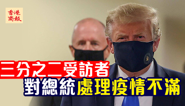 單日確診增逾7萬再破頂 美民眾轟特朗普無能