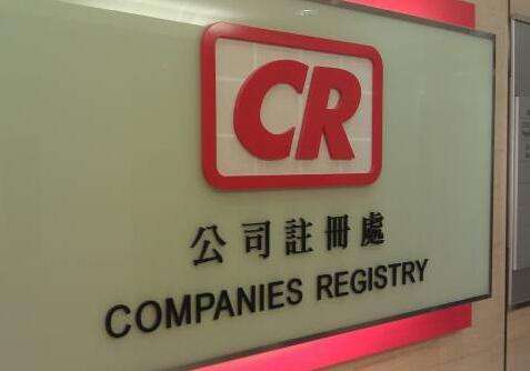 上半年新成立本地企業 達4.8萬間跌近兩成