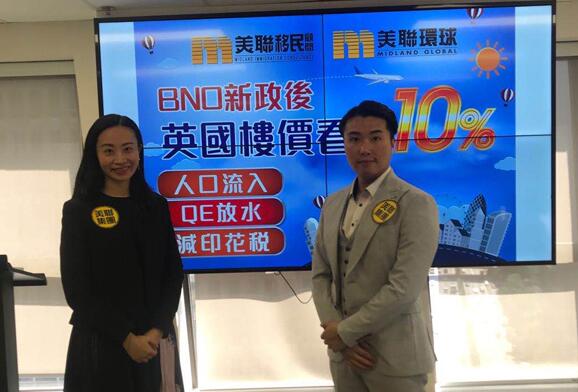 放寬BNO安排 移民人數未顯著增加