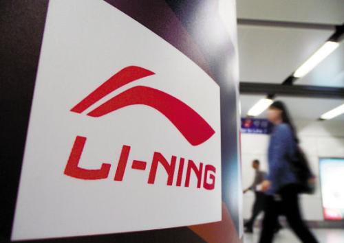 安踏、李寧遭瑞信下調評級