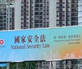 【专家学者谈】國安立法後的美台空包彈