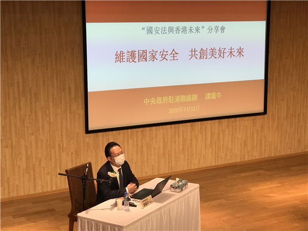 譚鐵牛：國安法彰顯三確保