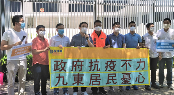 民建聯九東團隊提抗疫7項訴求