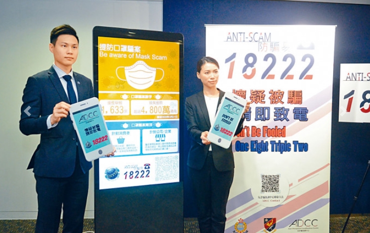 首5個月口罩騙案 逾2100宗涉6748萬元