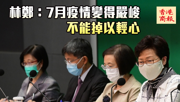 昨添41宗本地個案創單日新高 港府再收緊防疫舉措