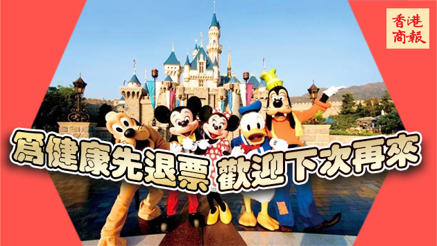 多項大型活動因爆疫延期 書展急停迪園海園再關閉