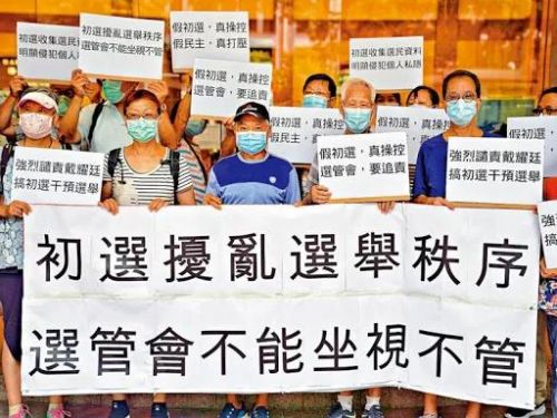 【商界心聲】「初選」涉嫌違法亂港