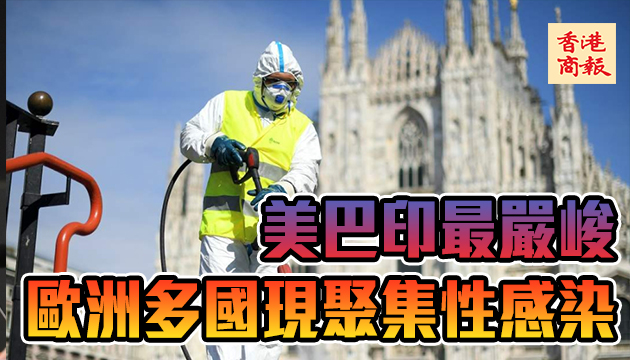 全球確診逾1320萬 世衛：疫情大流行加速