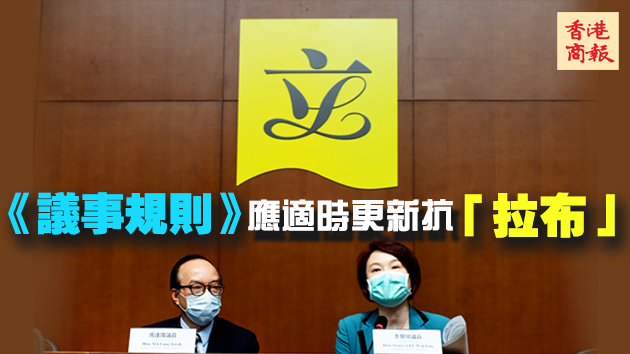 立會內會年結李慧琼历數4遺憾：干擾前所未有 淪為暴力戰場 