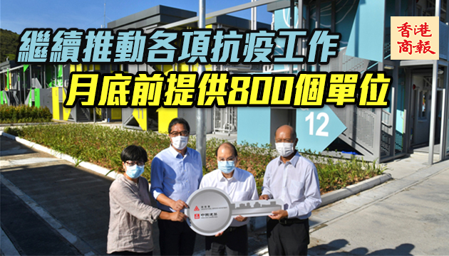 張建宗視察竹篙灣檢疫單位