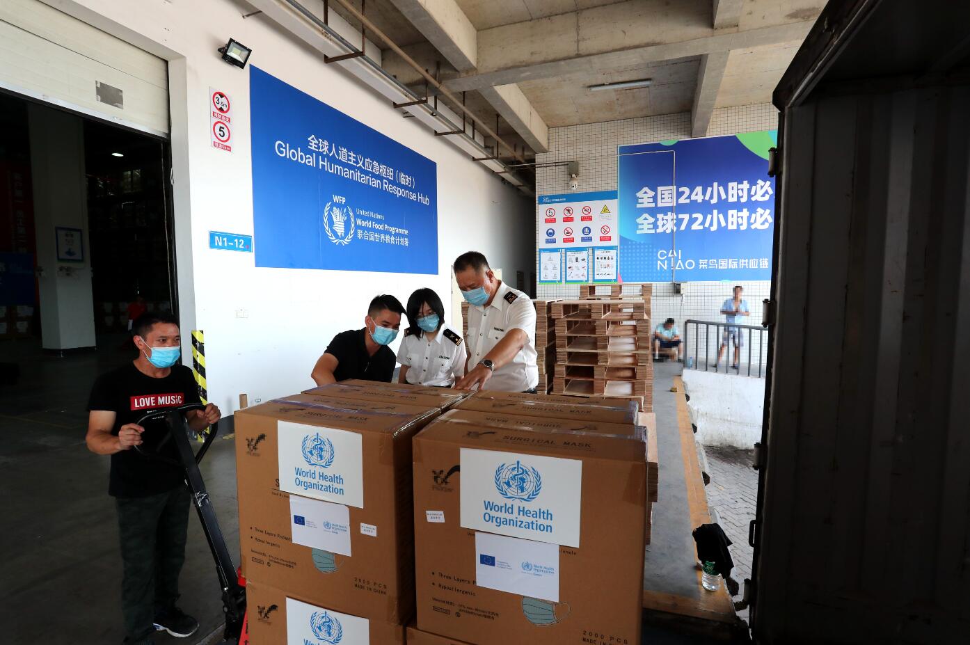 廣州海關支持聯合國抗疫全球人道主義應急臨時樞紐項目運營