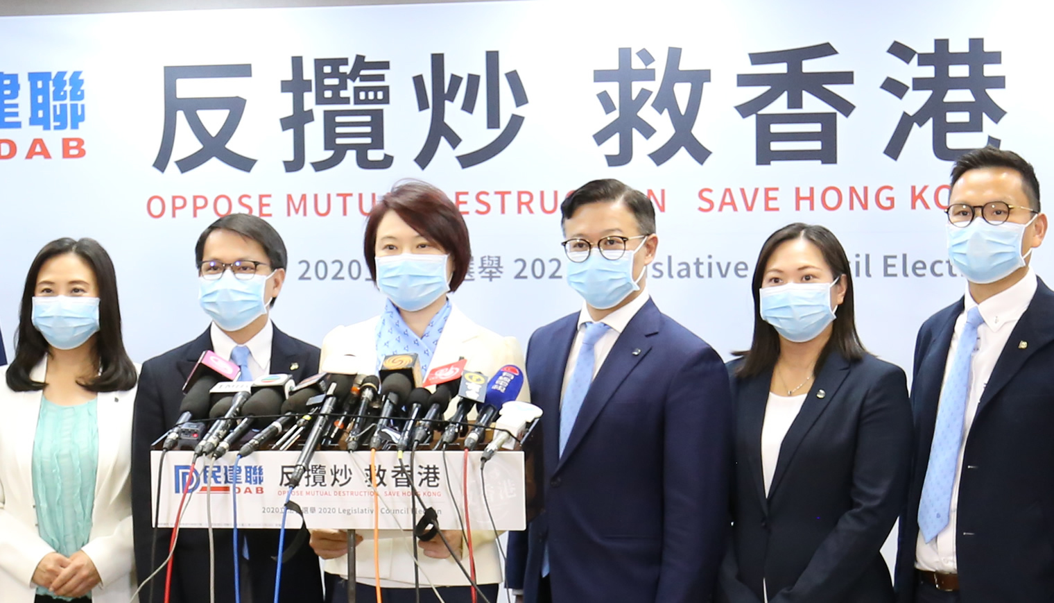 【立会选战】民建聯12路大軍出擊 7隊直選4隊功能組別1隊超區 共55人參選