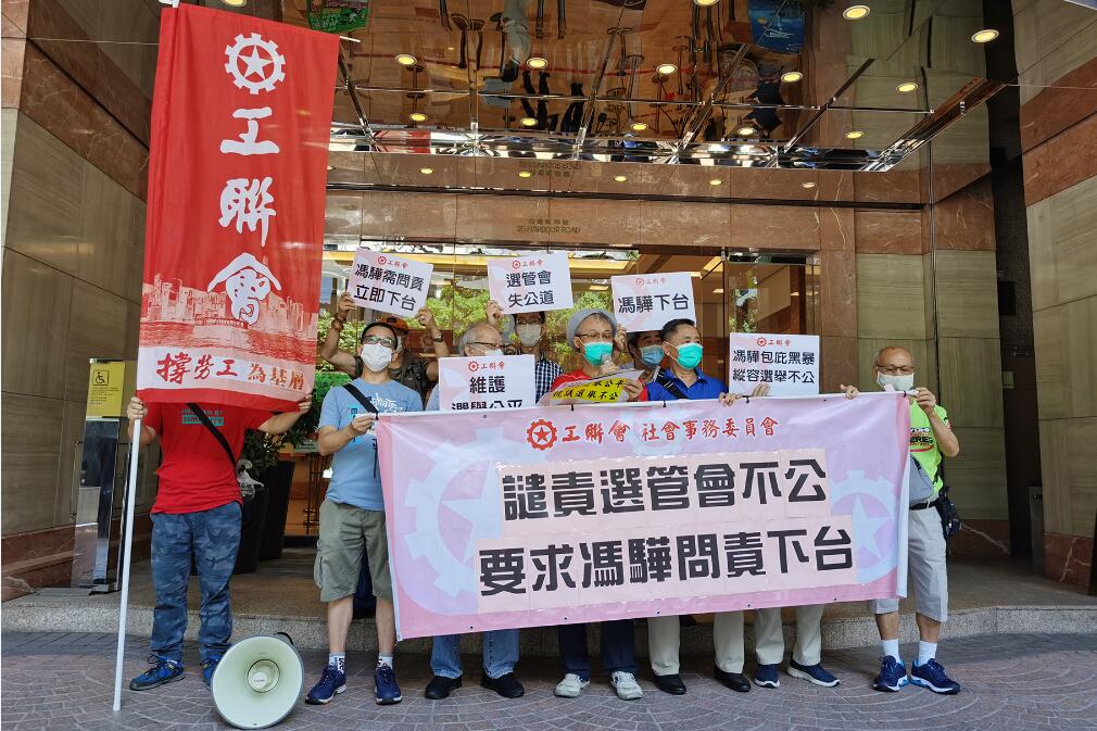 工聯會請願促馮驊問責下台