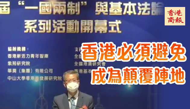 陳茂波指國安立法後港迎更大發展機遇 資金持續流入足證市場信心