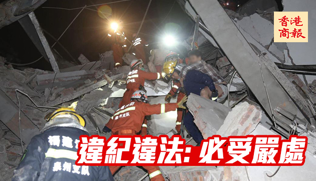 泉州酒店坍塌事故追责49人