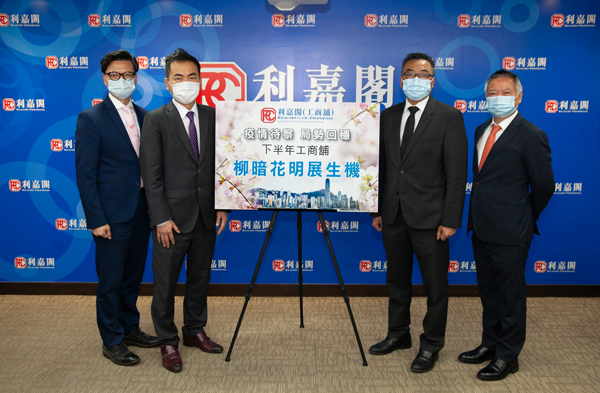 利嘉閣： 工商舖半年買賣1418宗 創新低